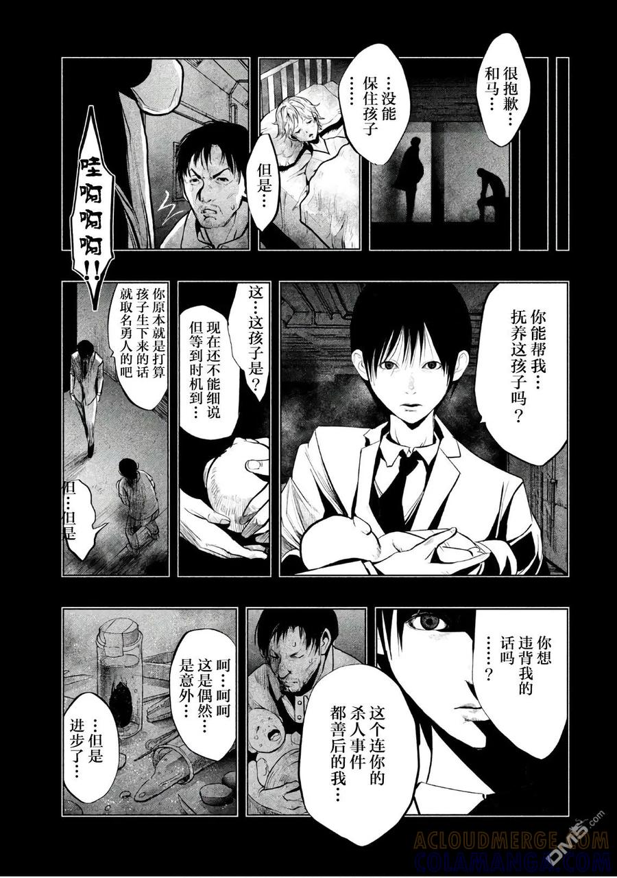 第186话双树的结界-当无火葬场的小镇里钟声鸣响时-和夏弘雨 碧海景（第9张）