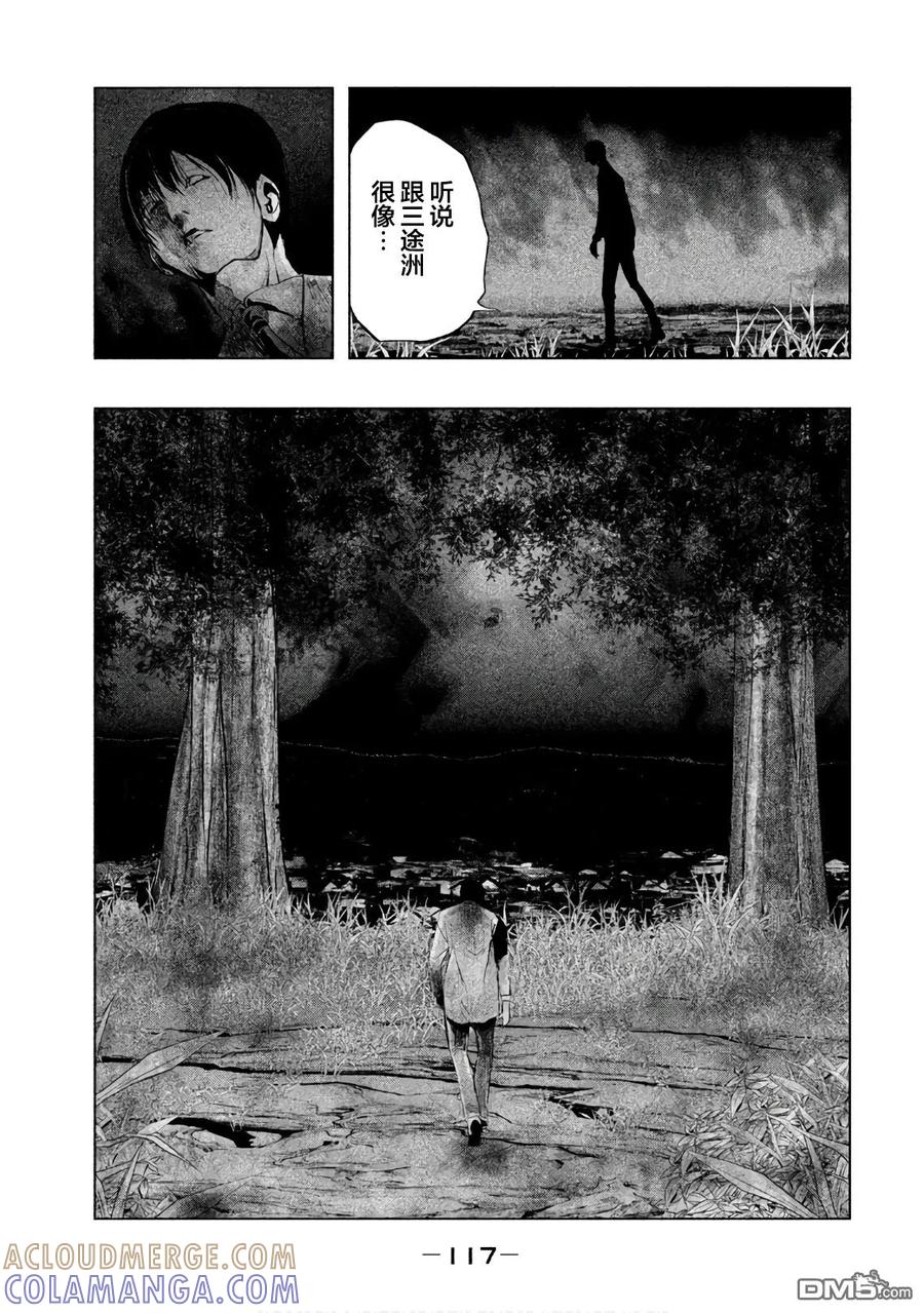 第186话双树的结界-当无火葬场的小镇里钟声鸣响时-和夏弘雨 碧海景（第5张）