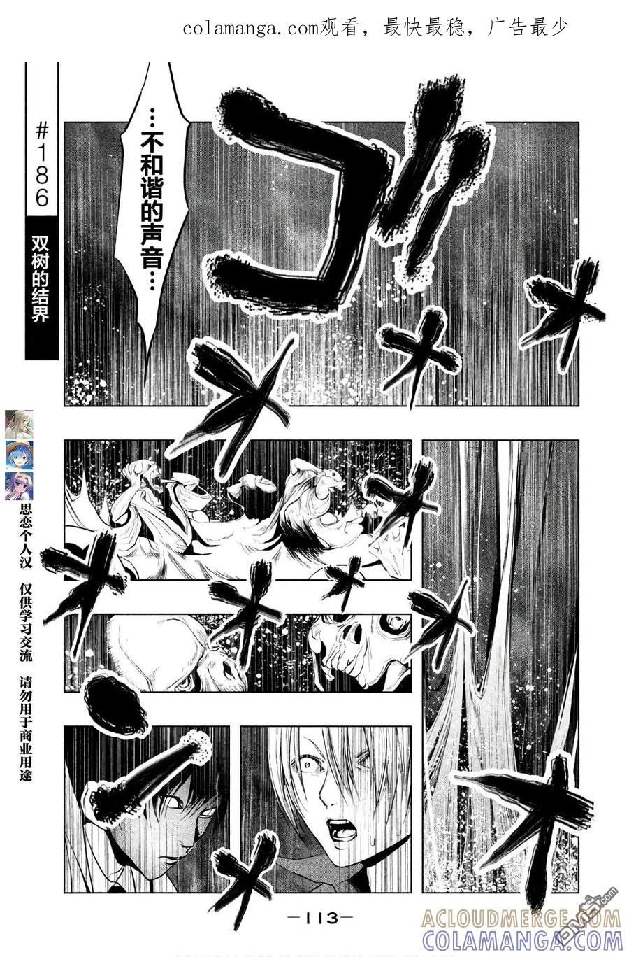 第186话双树的结界-当无火葬场的小镇里钟声鸣响时-和夏弘雨 碧海景（第1张）