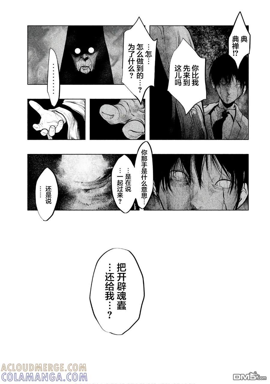 第186话双树的结界-当无火葬场的小镇里钟声鸣响时-和夏弘雨 碧海景（第7张）