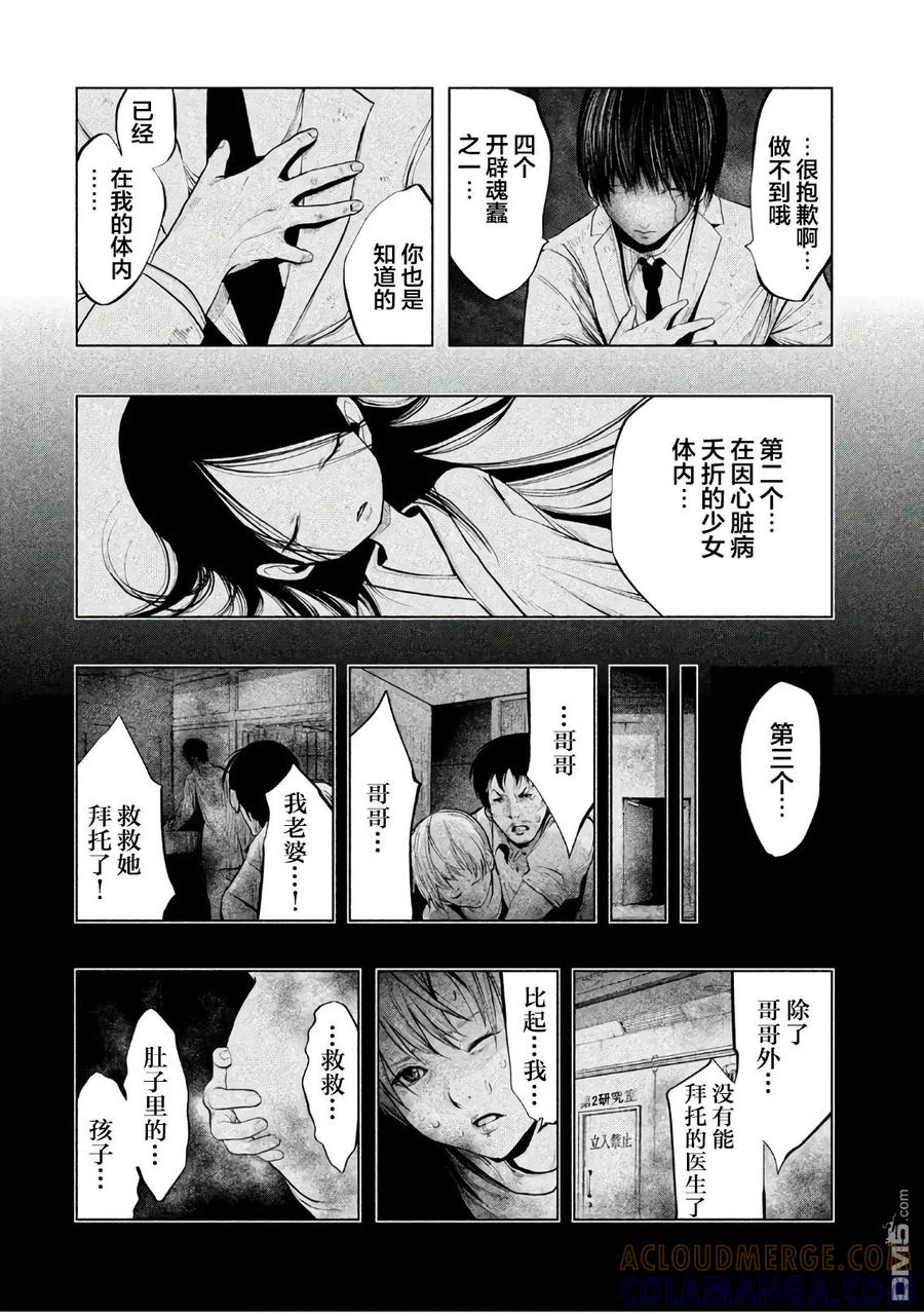 第186话双树的结界-当无火葬场的小镇里钟声鸣响时-和夏弘雨 碧海景（第8张）