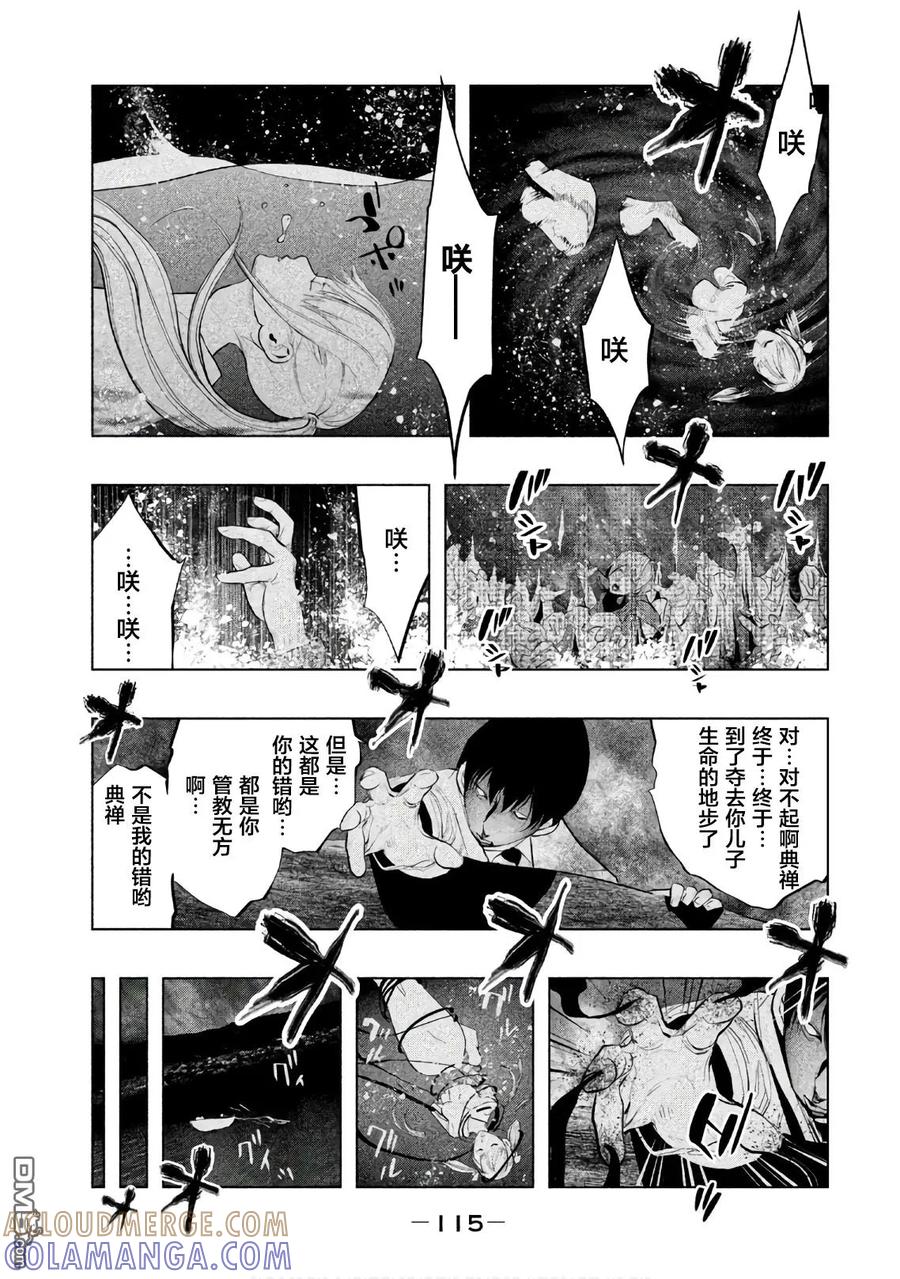 第186话双树的结界-当无火葬场的小镇里钟声鸣响时-和夏弘雨 碧海景（第3张）