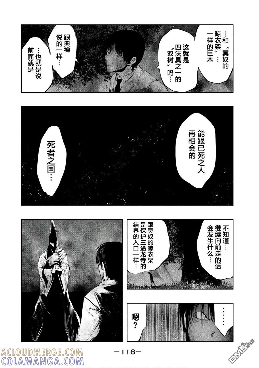 第186话双树的结界-当无火葬场的小镇里钟声鸣响时-和夏弘雨 碧海景（第6张）