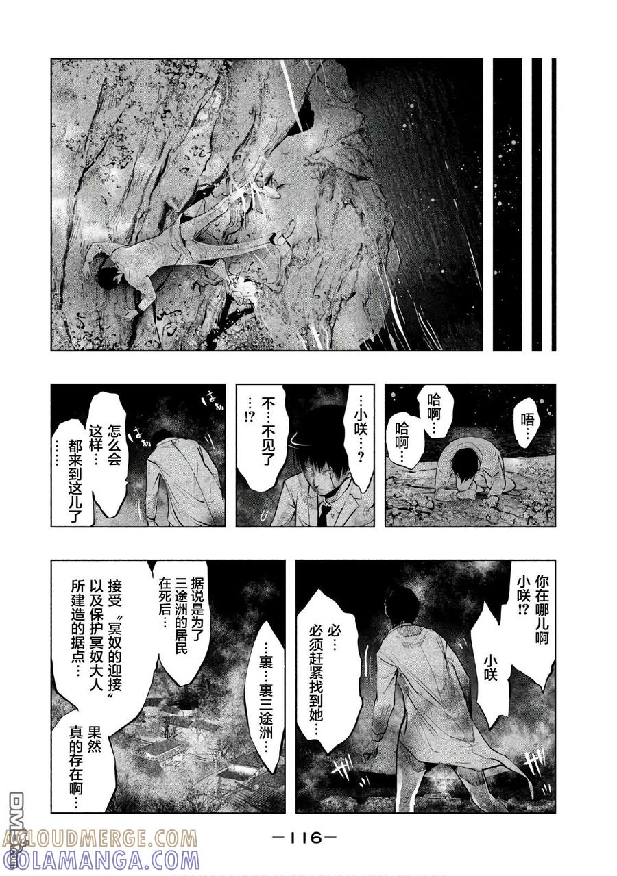 第186话双树的结界-当无火葬场的小镇里钟声鸣响时-和夏弘雨 碧海景（第4张）