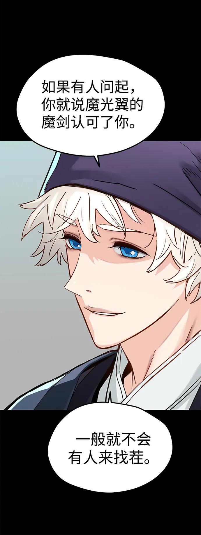 第25话-残命天才生存法-JP/Blue seesaw,YOON.C（第12张）