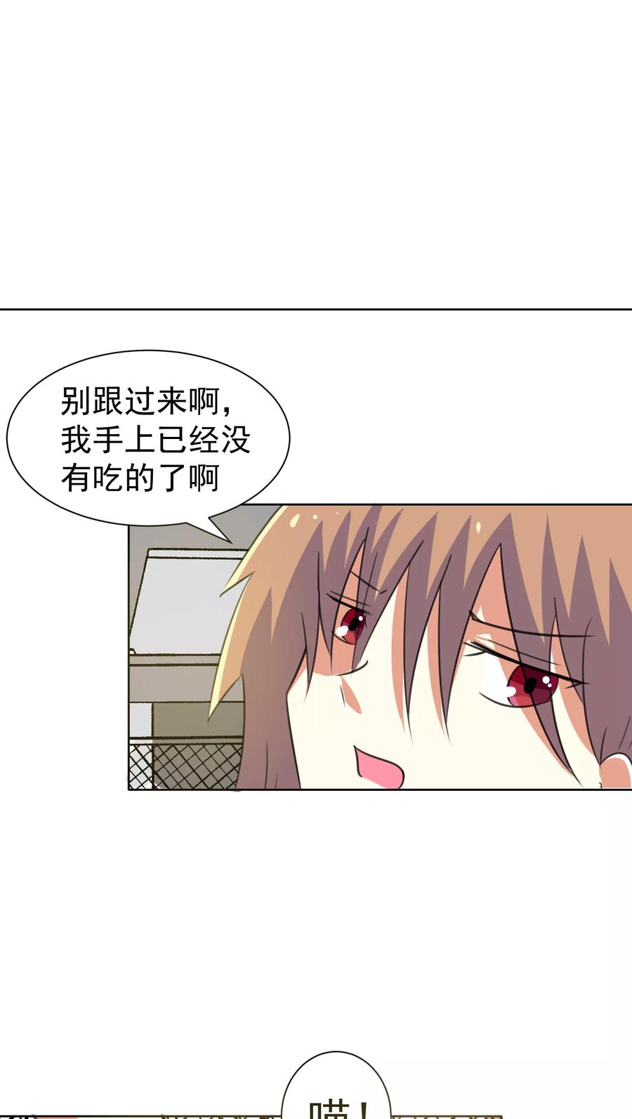 第33话-猫的制作人-极漫文化（第2张）