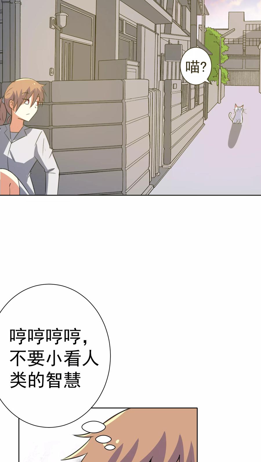 第33话-猫的制作人-极漫文化（第8张）