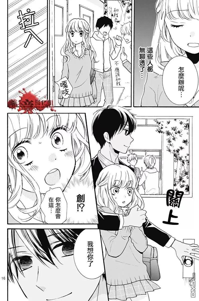第30回笼中的恋人-绝叫学级转生-石川惠美（第16张）