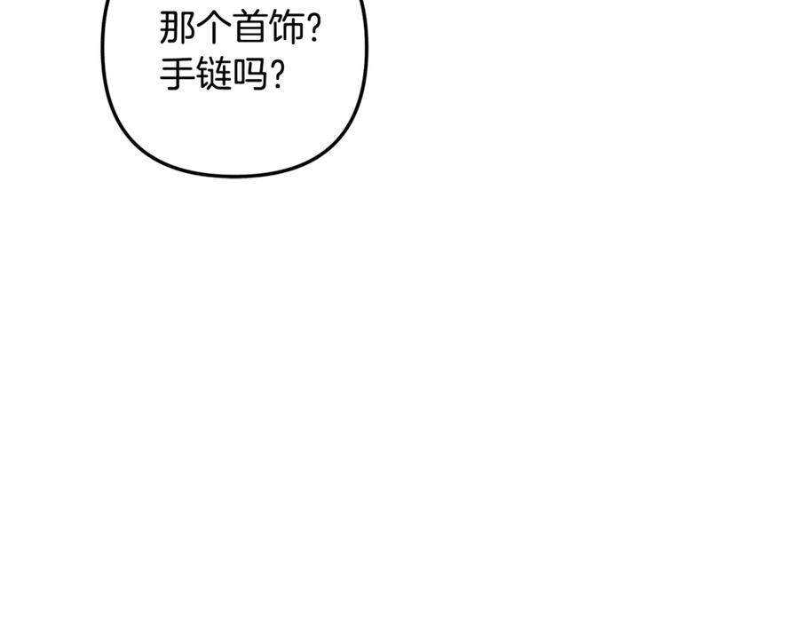 第74话新婚之夜-掠夺婚姻-（第23张）