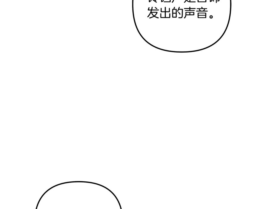 第74话新婚之夜-掠夺婚姻-（第22张）