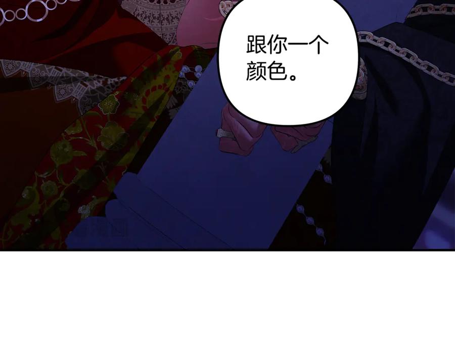 第74话新婚之夜-掠夺婚姻-（第19张）