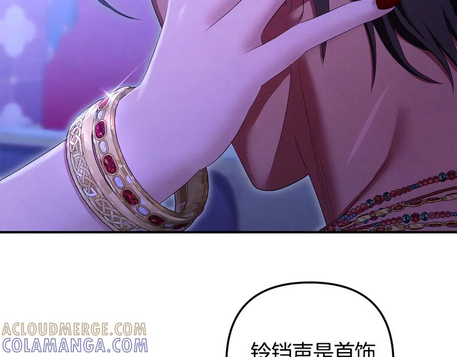 第74话新婚之夜-掠夺婚姻-（第21张）