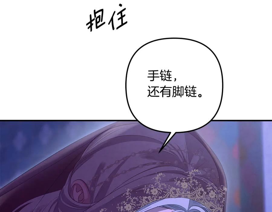 第74话新婚之夜-掠夺婚姻-（第24张）