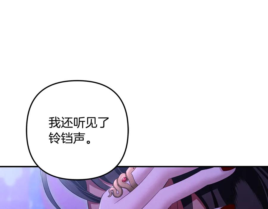 第74话新婚之夜-掠夺婚姻-（第20张）
