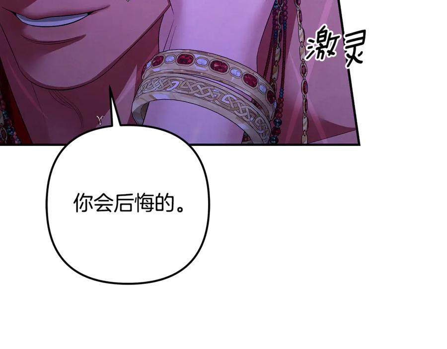 第74话新婚之夜-掠夺婚姻-（第30张）