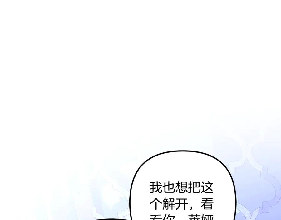 第74话新婚之夜-掠夺婚姻-（第31张）