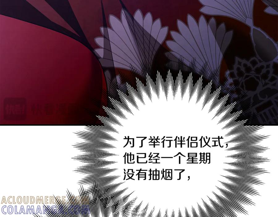 第74话新婚之夜-掠夺婚姻-（第37张）