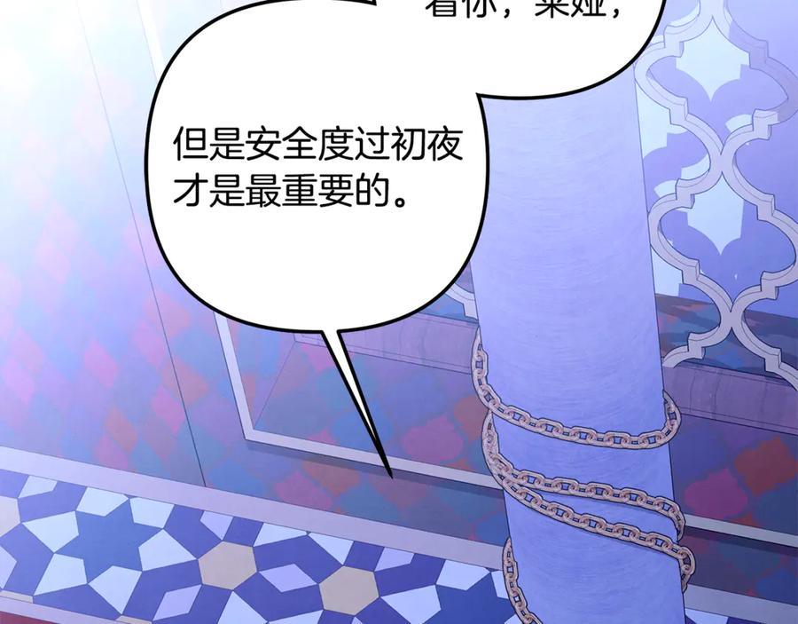 第74话新婚之夜-掠夺婚姻-（第32张）