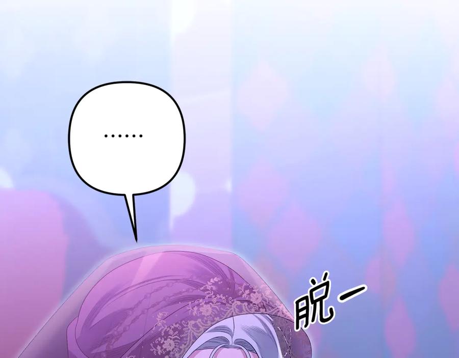 第74话新婚之夜-掠夺婚姻-（第44张）