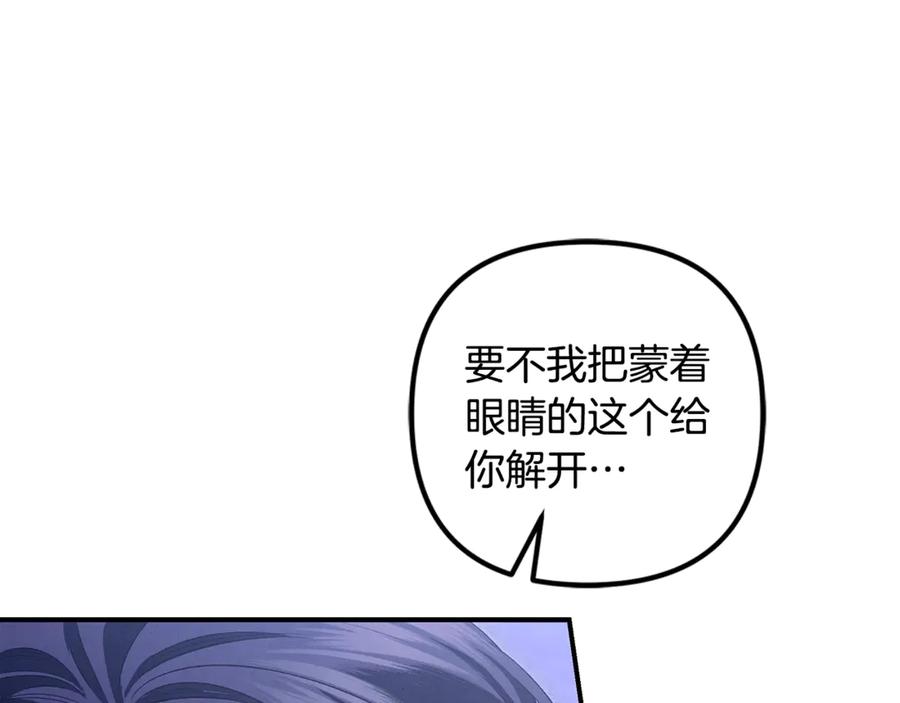 第74话新婚之夜-掠夺婚姻-（第28张）