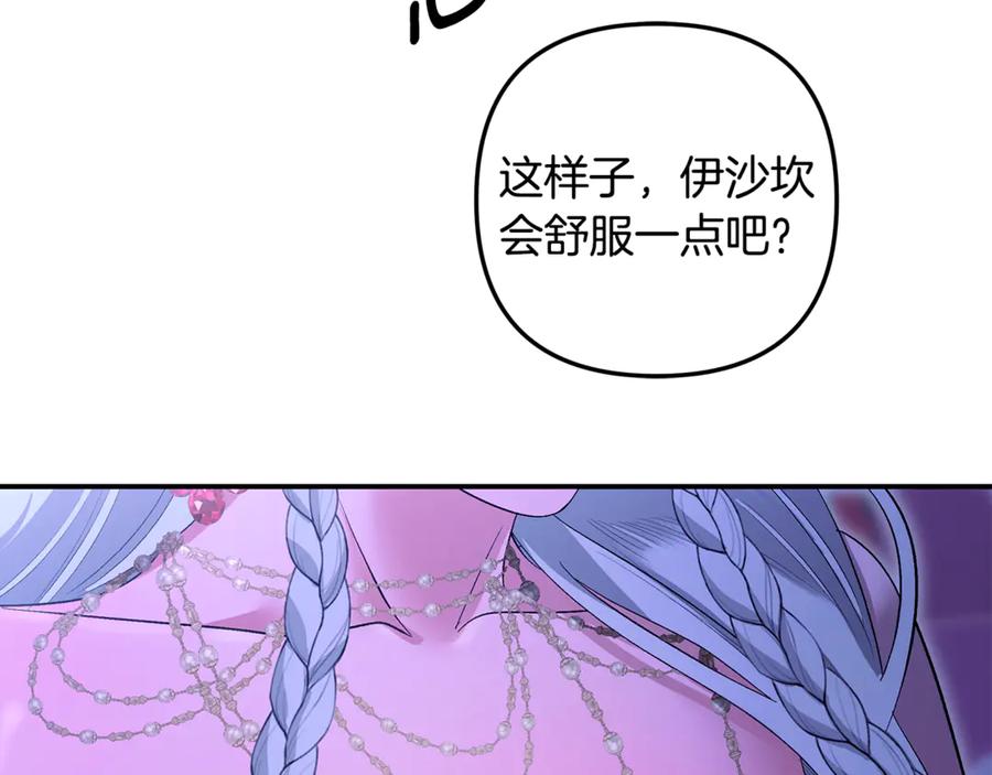 第74话新婚之夜-掠夺婚姻-（第48张）