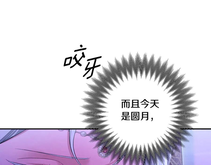 第74话新婚之夜-掠夺婚姻-（第39张）