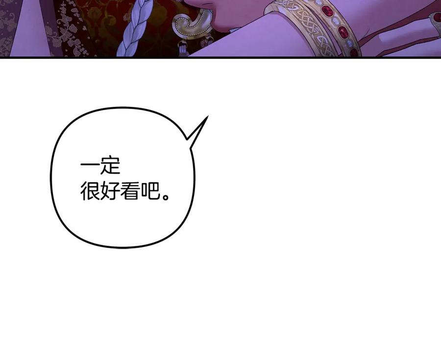 第74话新婚之夜-掠夺婚姻-（第26张）