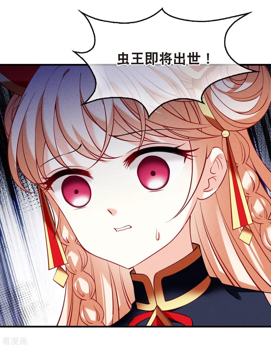 第2季300话彼之所求，吾之心殇1-风起苍岚-飒飒动漫（第10张）