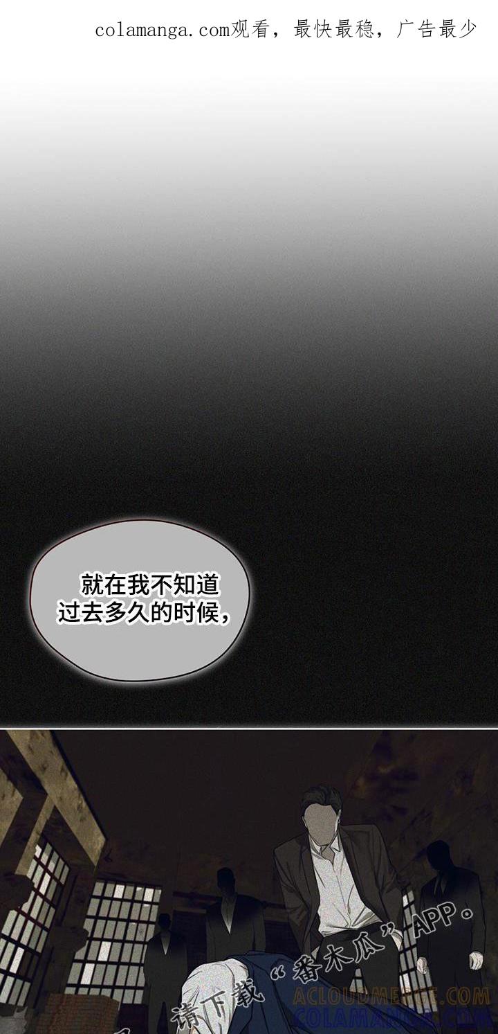 第91章：【第二季】绑架犯-赌徒深渊-Aczer & JOO（第1张）