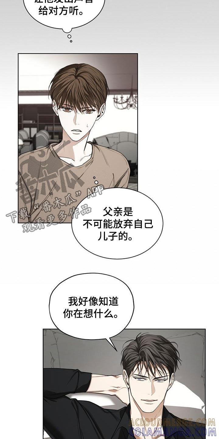 第91章：【第二季】绑架犯-赌徒深渊-Aczer & JOO（第5张）