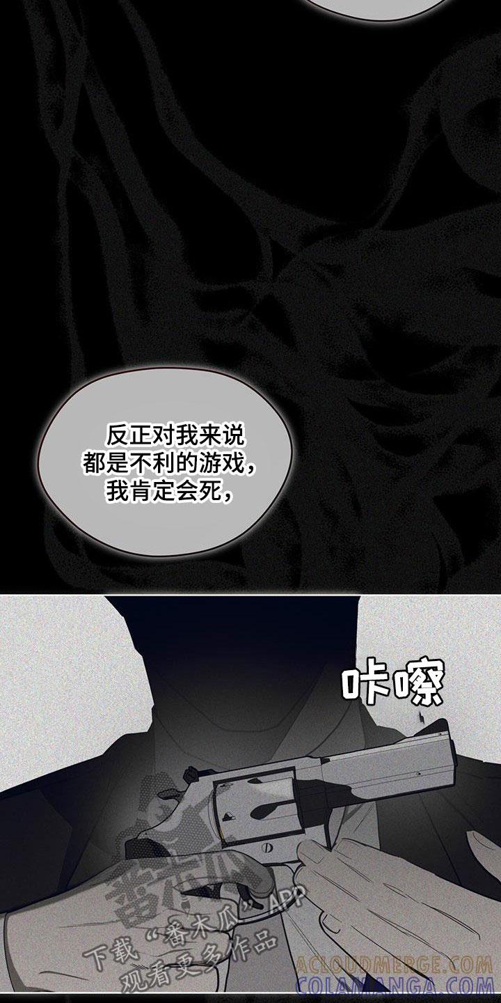第91章：【第二季】绑架犯-赌徒深渊-Aczer & JOO（第13张）