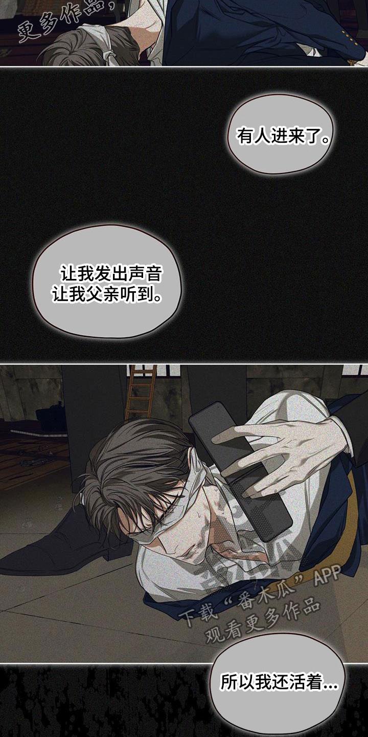 第91章：【第二季】绑架犯-赌徒深渊-Aczer & JOO（第2张）