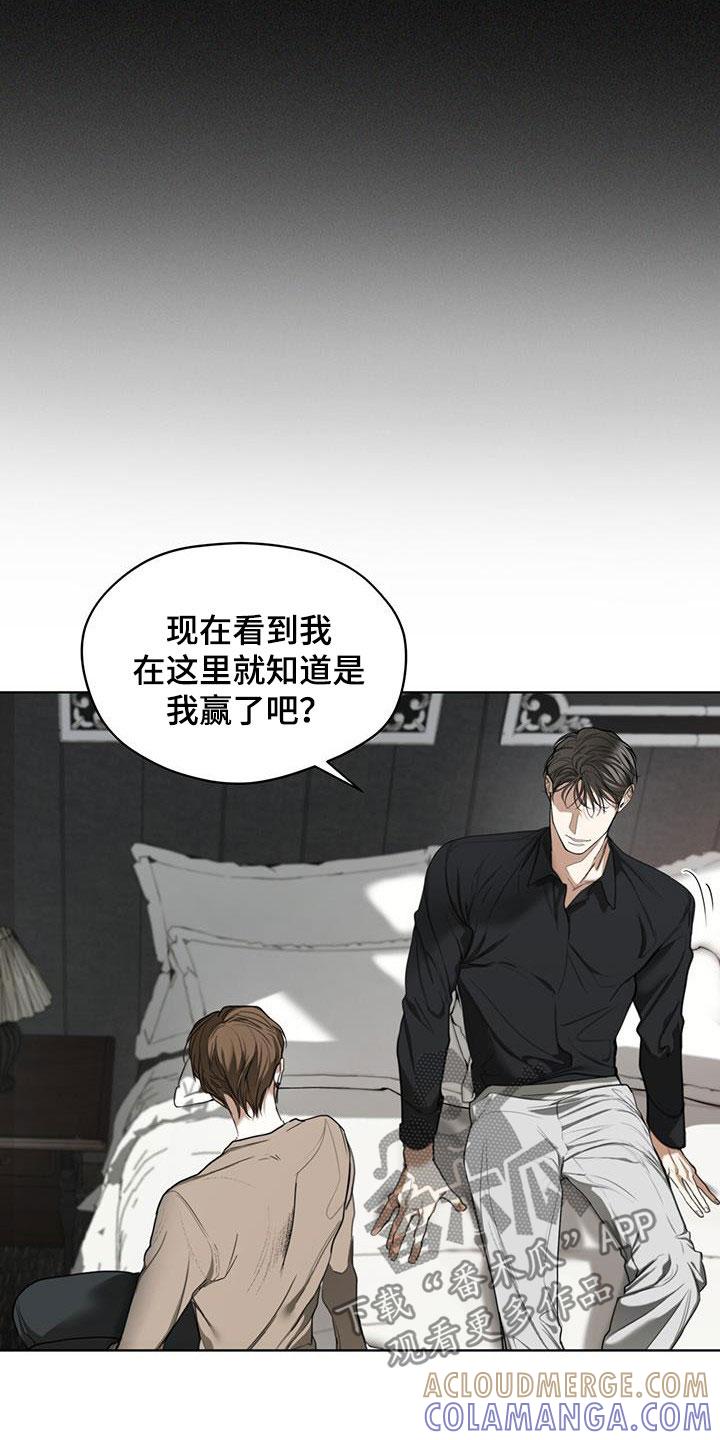 第91章：【第二季】绑架犯-赌徒深渊-Aczer & JOO（第15张）