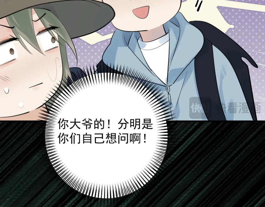 82暴露-你越界了-鸡精君+守（第21张）