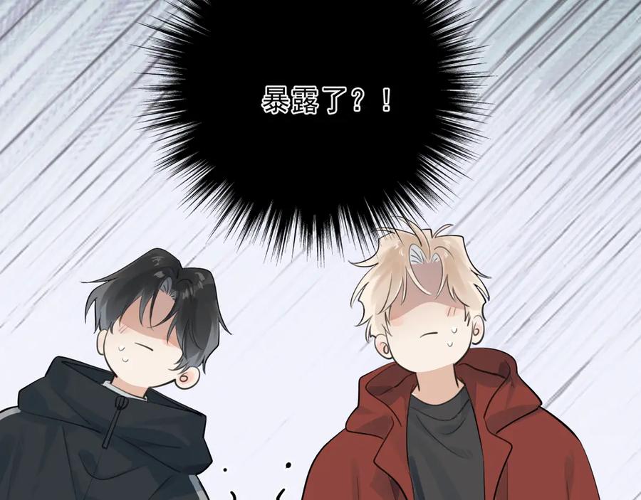 82暴露-你越界了-鸡精君+守（第24张）