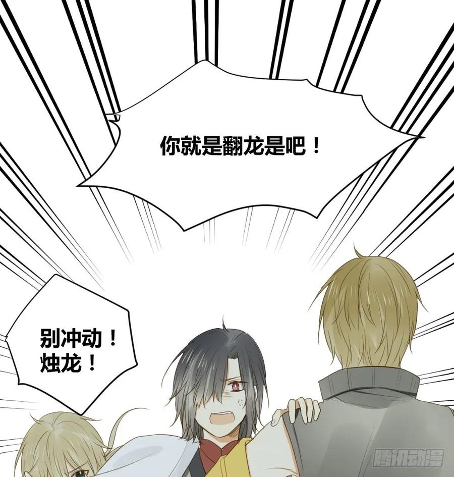 前世今生-诞下龙种吧！-尼三岁+盖子犬（第22张）
