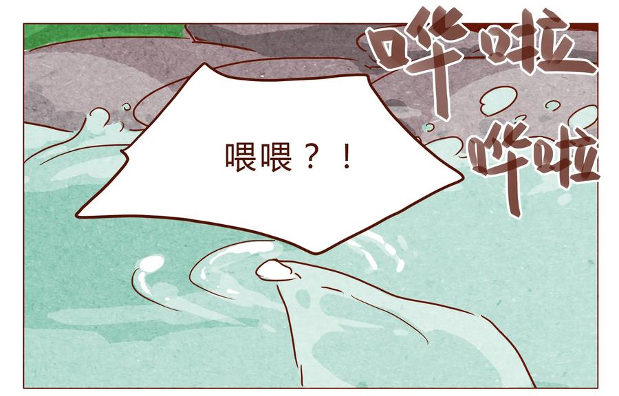 第26话危机四伏的霓虹行（二）-喂，看见耳朵啦-特雷西胡,漫漫漫画（第4张）