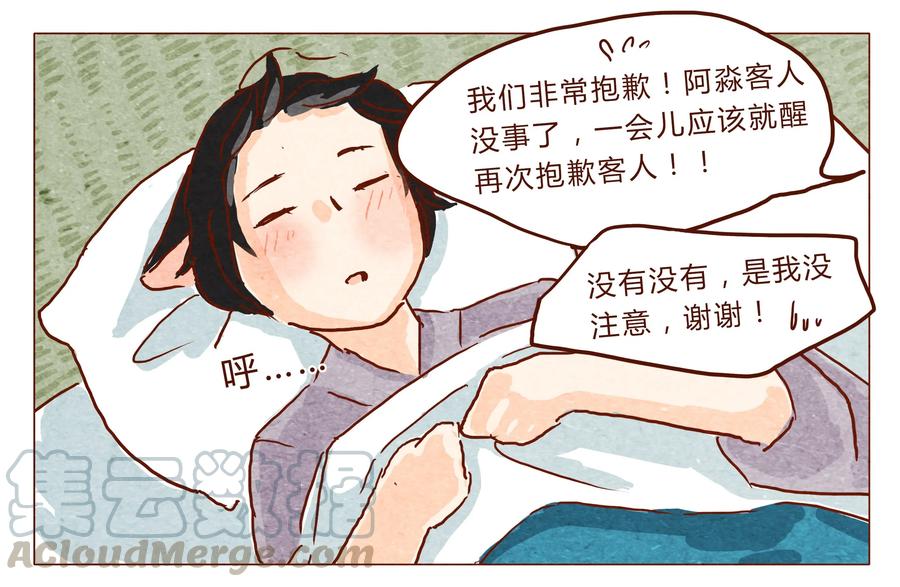 第26话危机四伏的霓虹行（二）-喂，看见耳朵啦-特雷西胡,漫漫漫画（第5张）