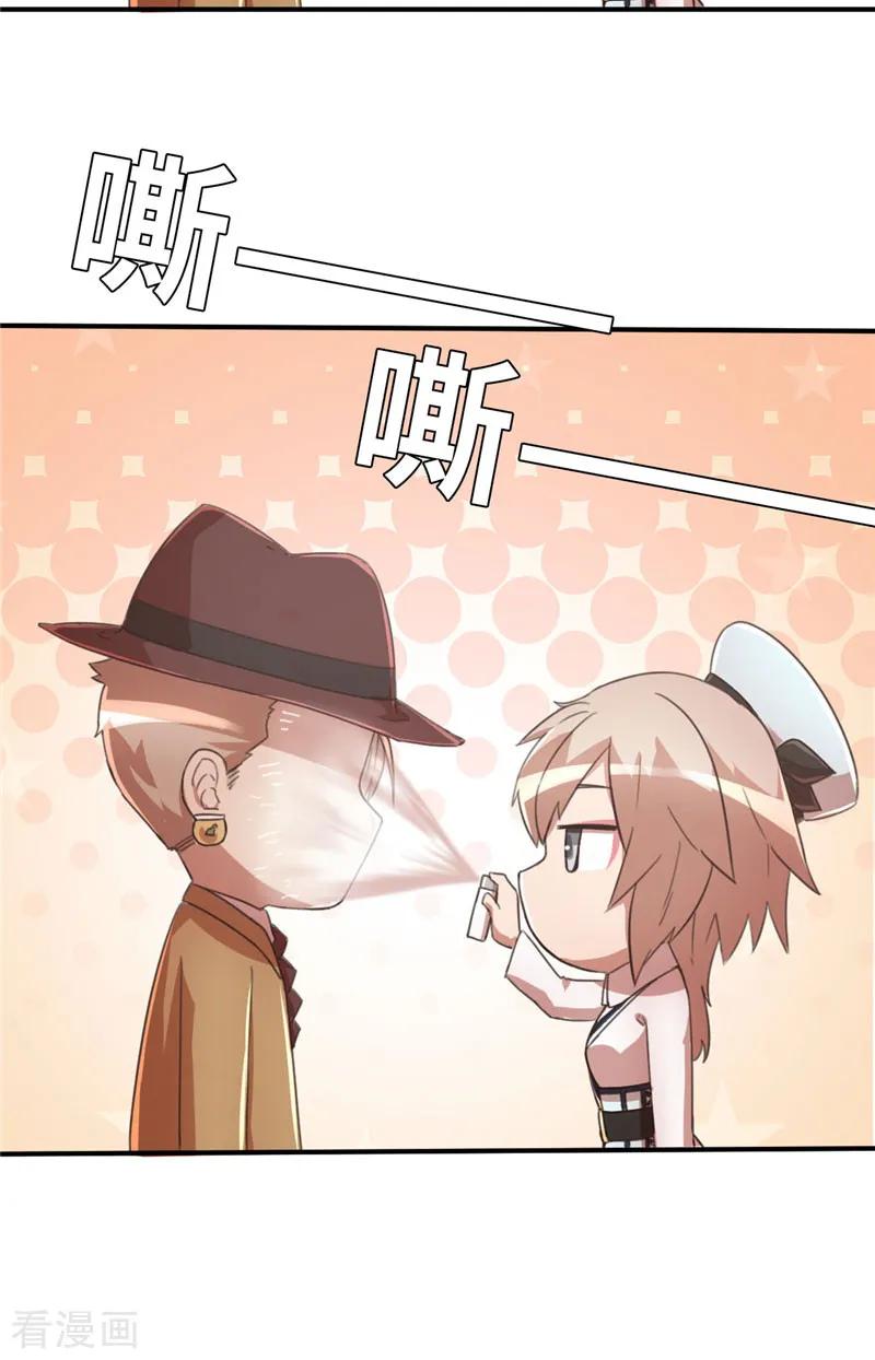 第42话怒火-茶叶少女-阿柯文化（第22张）