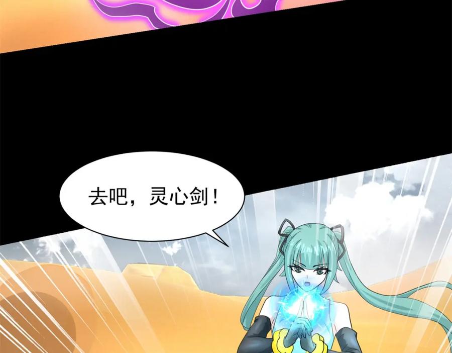 第520话皇级生物-末世为王-大行道动漫（第16张）