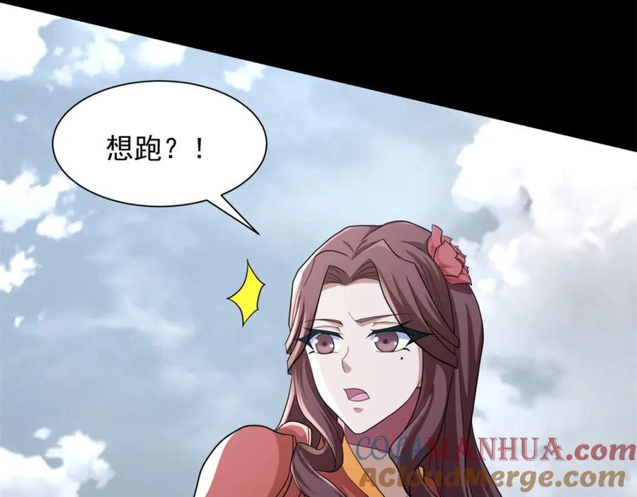 第520话皇级生物-末世为王-大行道动漫（第12张）