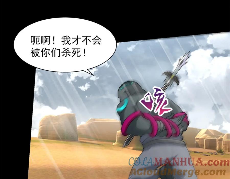 第520话皇级生物-末世为王-大行道动漫（第21张）