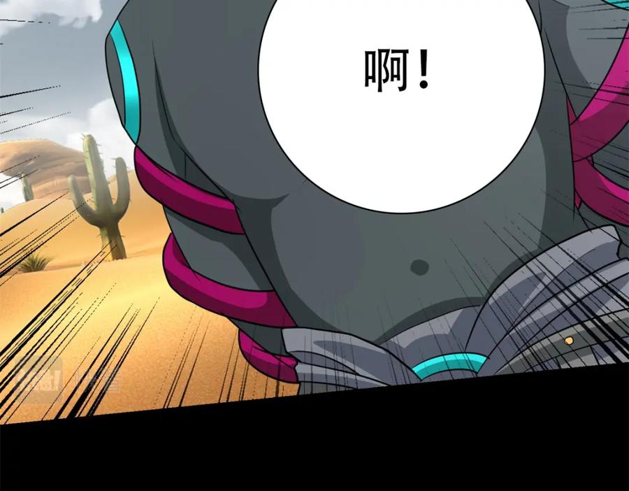 第520话皇级生物-末世为王-大行道动漫（第20张）