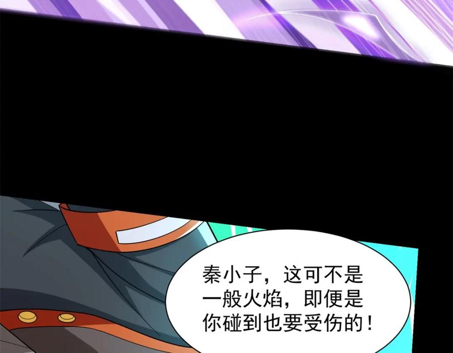 第521话失误-末世为王-大行道动漫（第21张）