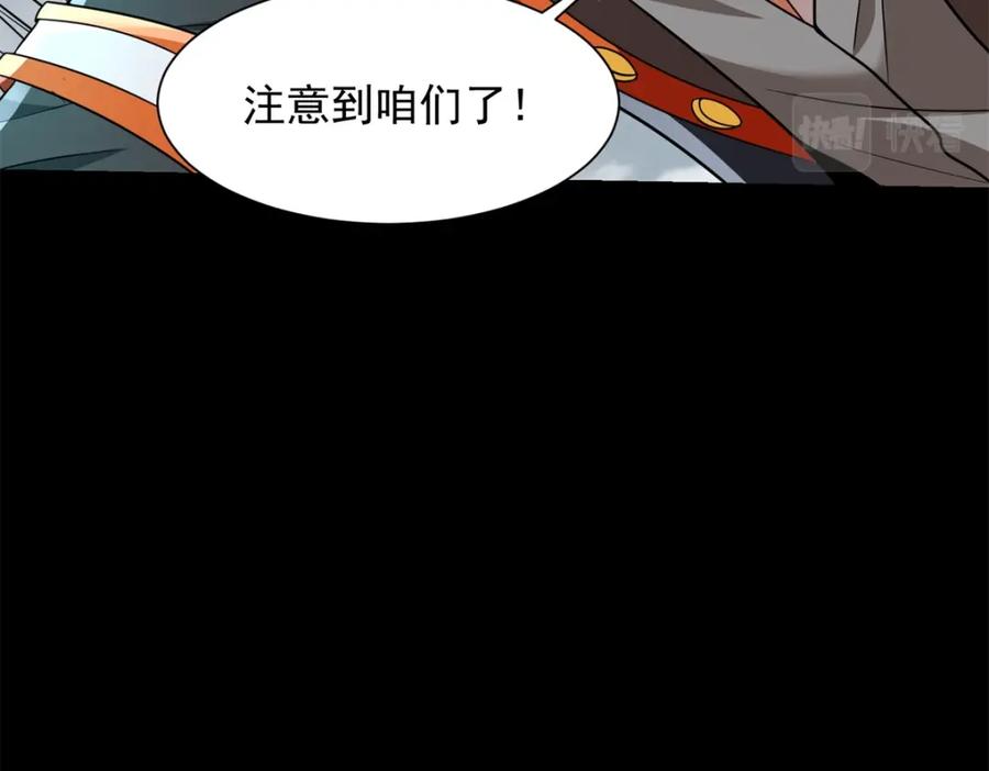 第521话失误-末世为王-大行道动漫（第14张）