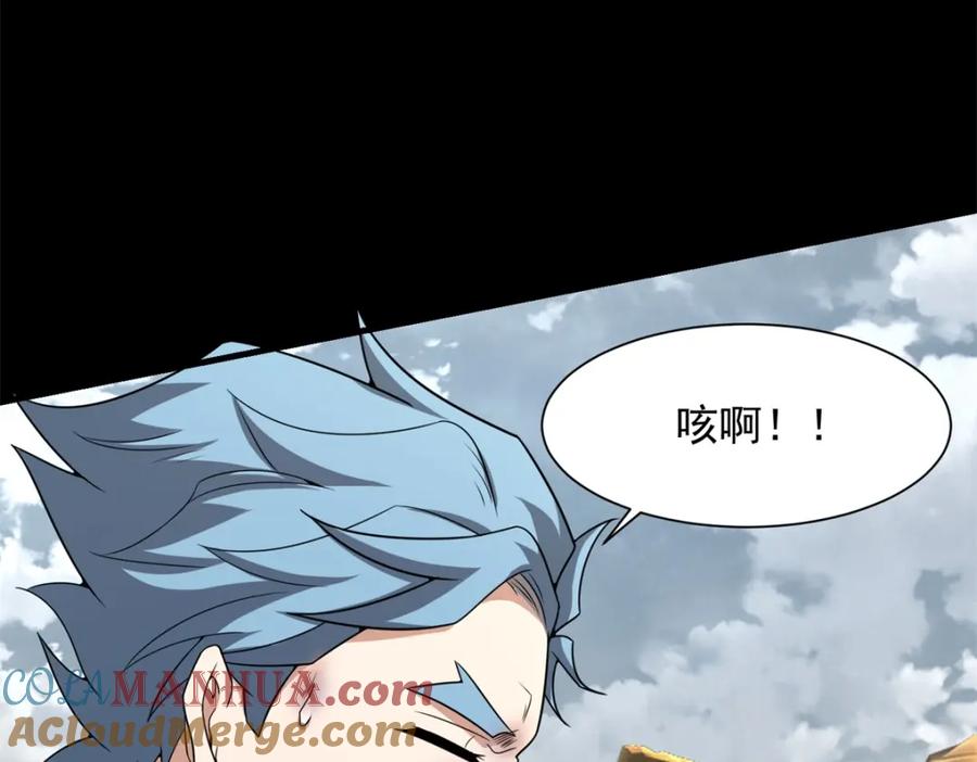 第521话失误-末世为王-大行道动漫（第7张）