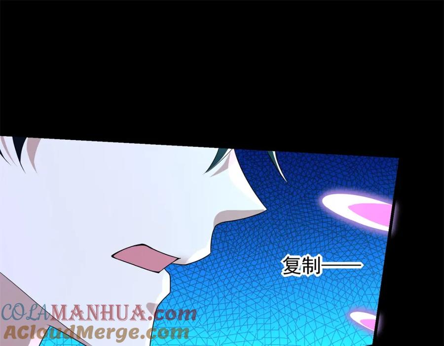 第522话狼狈逃窜-末世为王-大行道动漫（第4张）