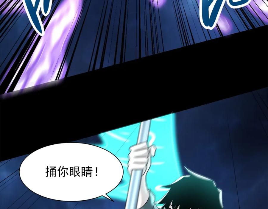第522话狼狈逃窜-末世为王-大行道动漫（第18张）