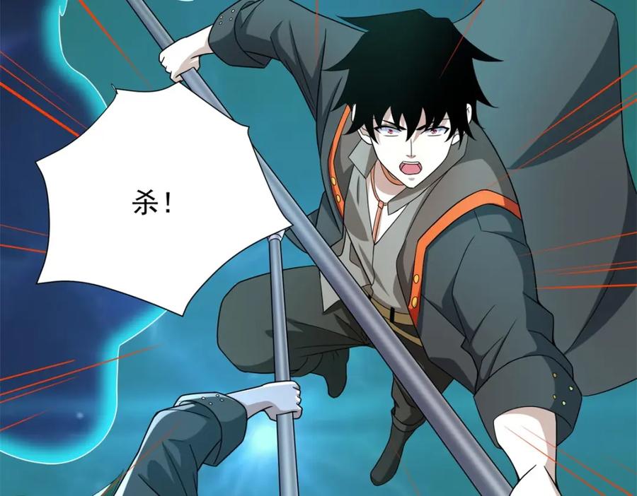 第522话狼狈逃窜-末世为王-大行道动漫（第9张）