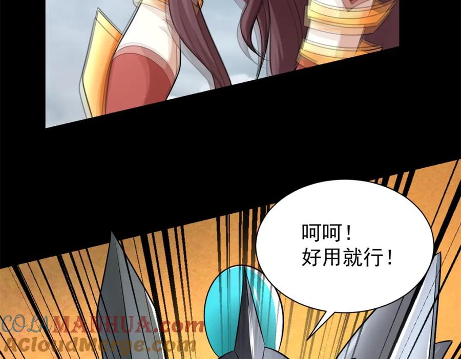 第523话被围剿-末世为王-大行道动漫（第22张）